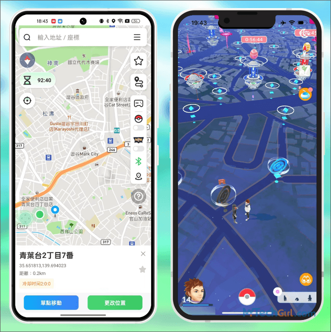 PoGoskill 飛人移動介面