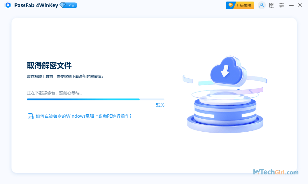 PassFab 4WinKey 程式燒錄準備中
