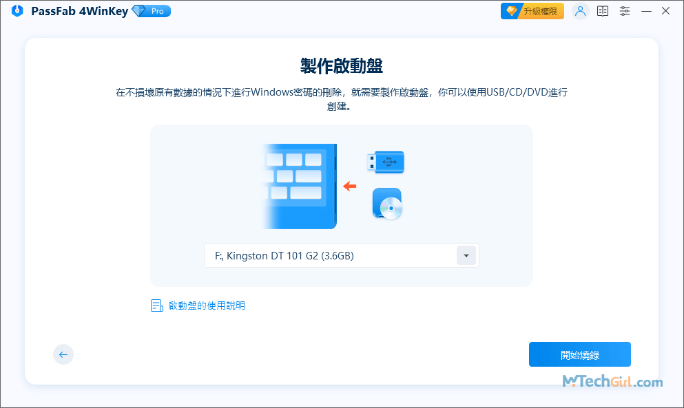 PassFab 4WinKey 製作啟動碟