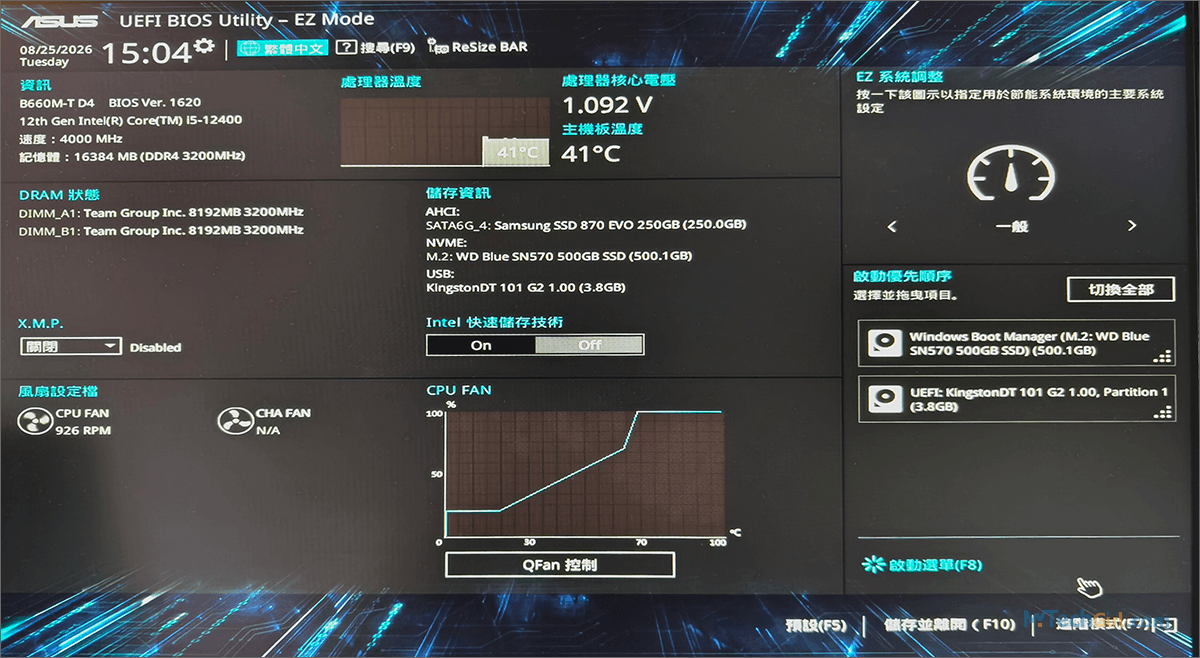 電腦 UEFI BIOS 介面