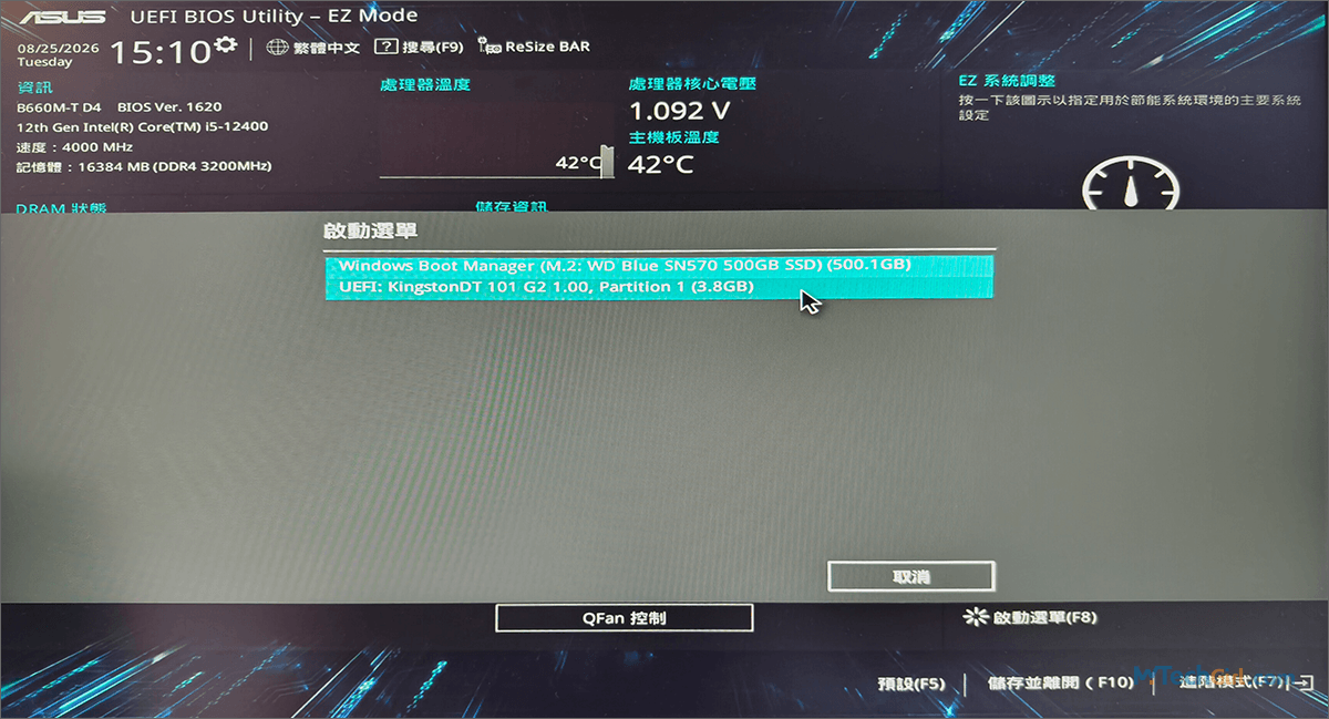 電腦 UEFI BIOS 修改啟動選單