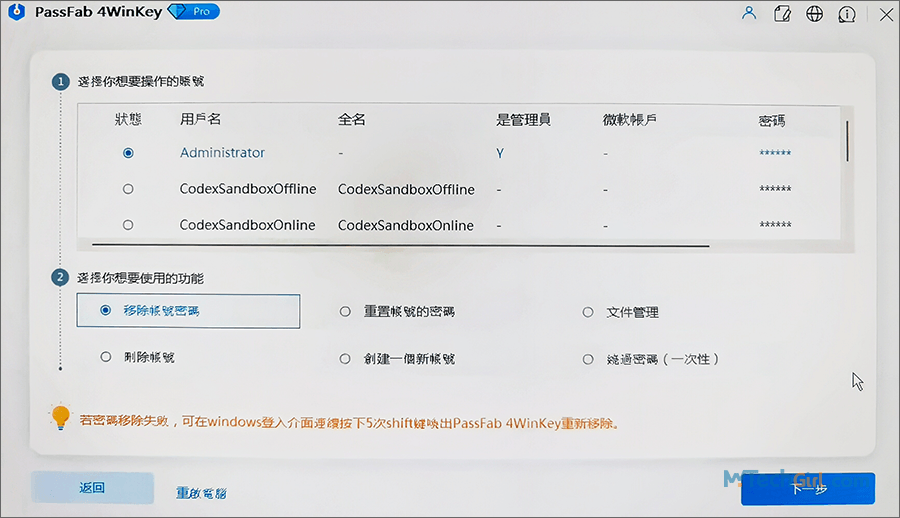 PassFab 4WinKey 選擇您想要的使用功能