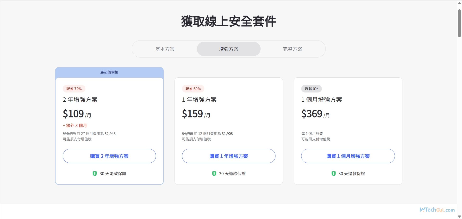 NordVPN 增強方案