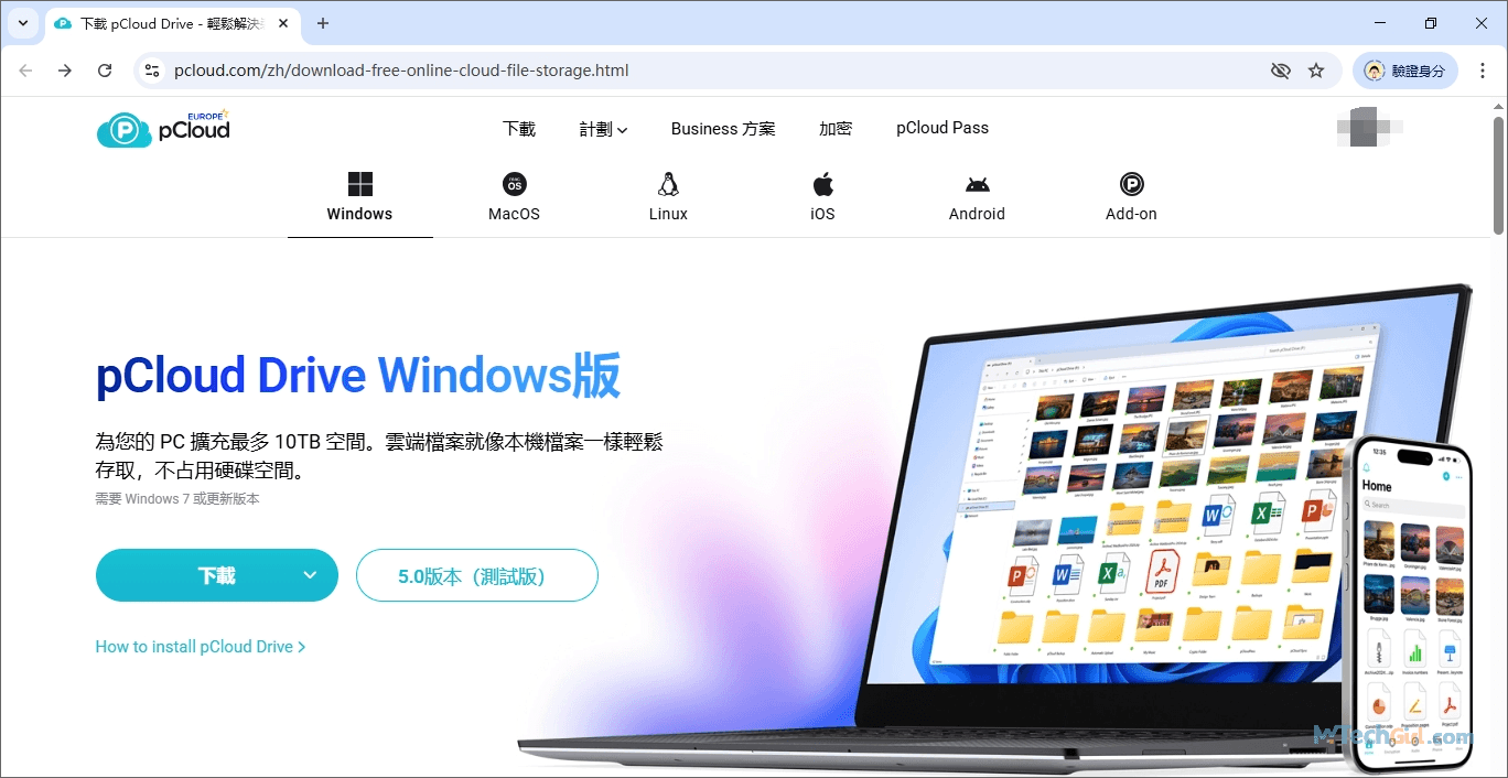 pCloud 下載 Windows 版