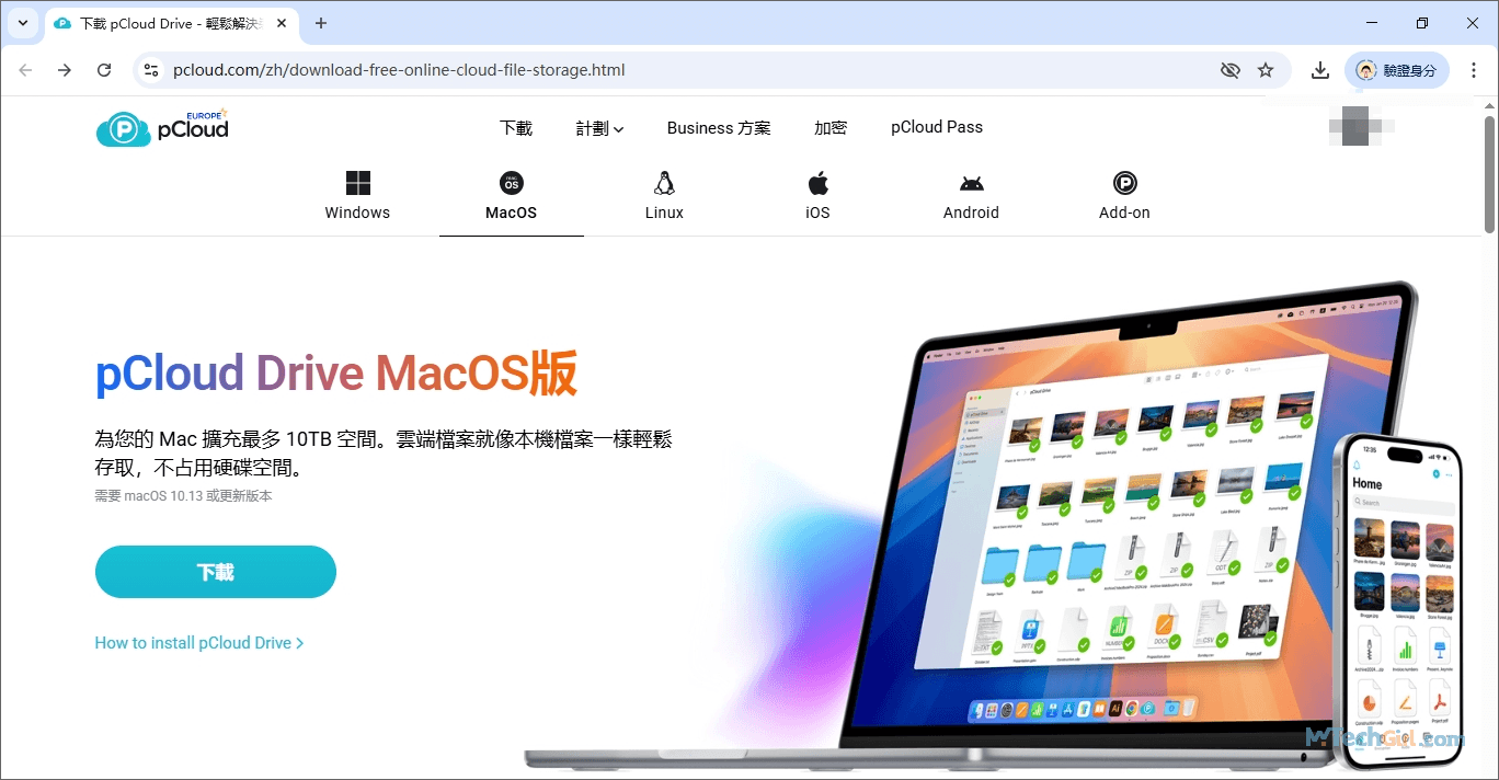 pCloud 下載 Mac 版