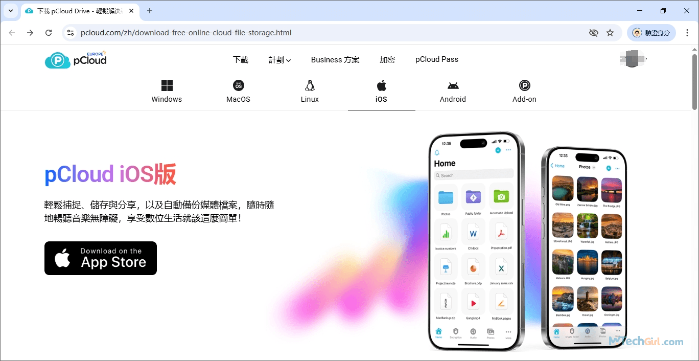 pCloud 下載 iOS 版