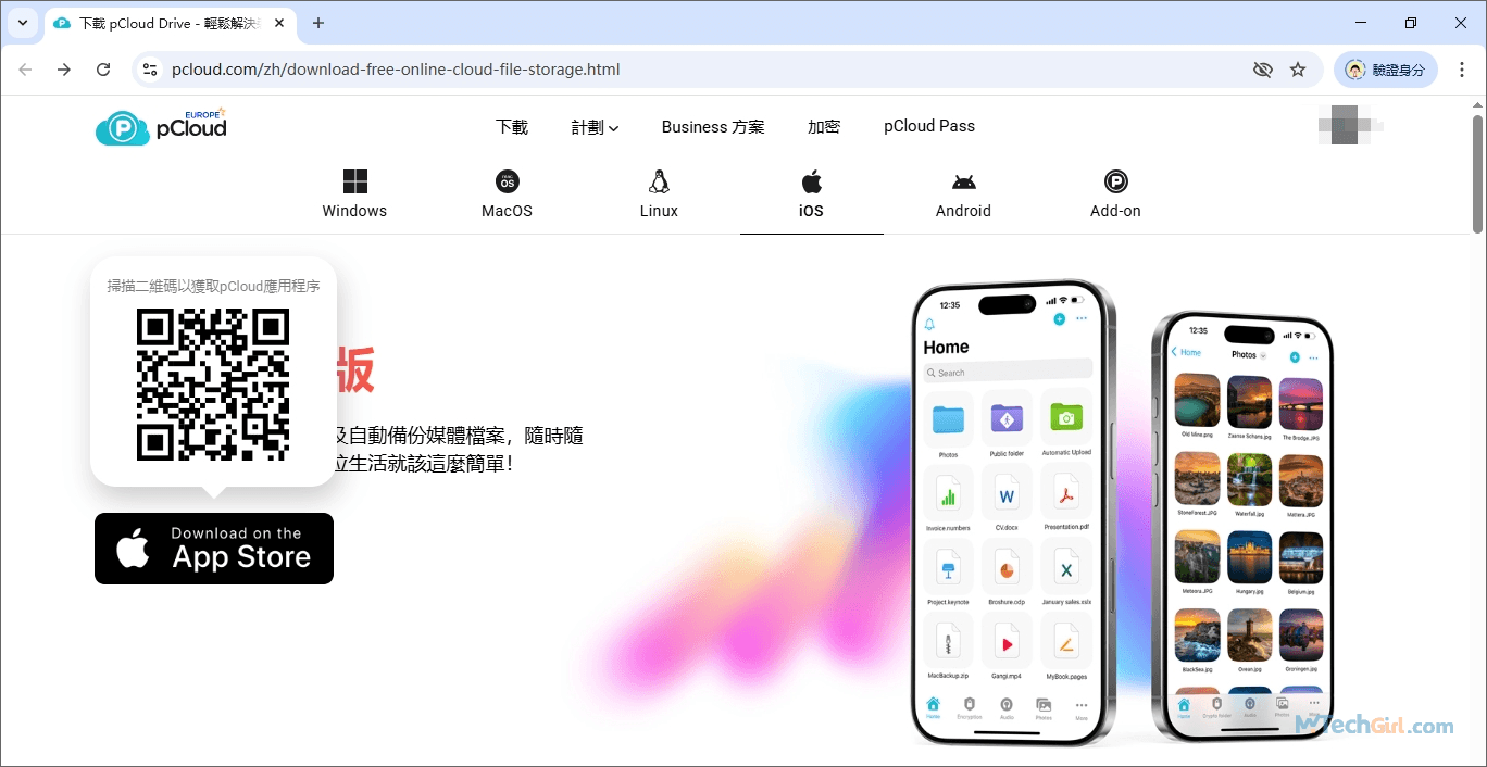 pCloud 下載 iOS 版掃二維碼