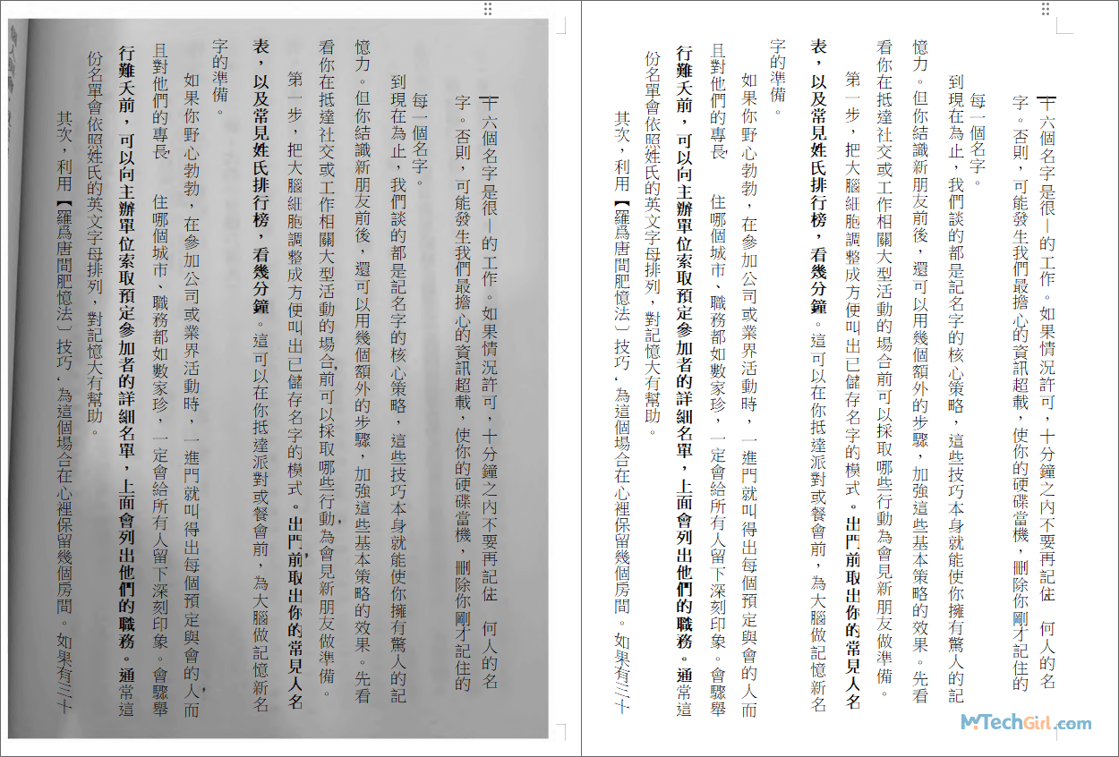 PDNob 里 PDF 圖片轉換 Word 檔