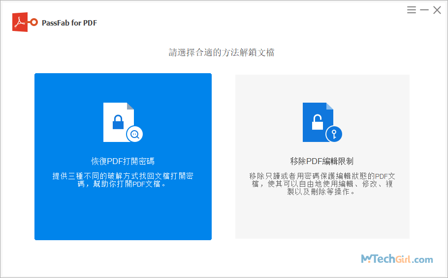 PassFab for PDF 主界面