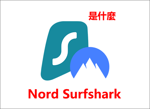 Nord Surfshark