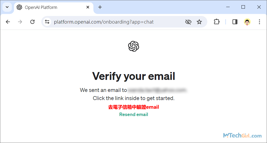 ChatGPT帳戶電子郵件驗證