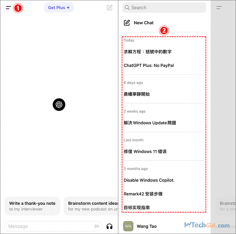 行動版查看ChatGPT聊天紀錄