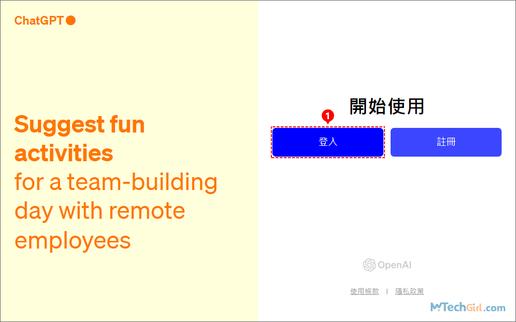 ChatGPT登入