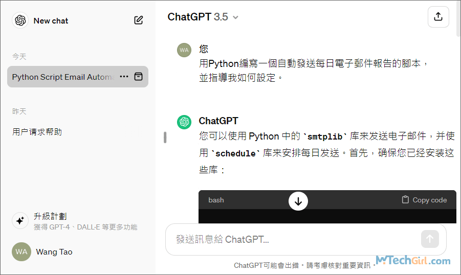 Open AI ChatGPT 3.5