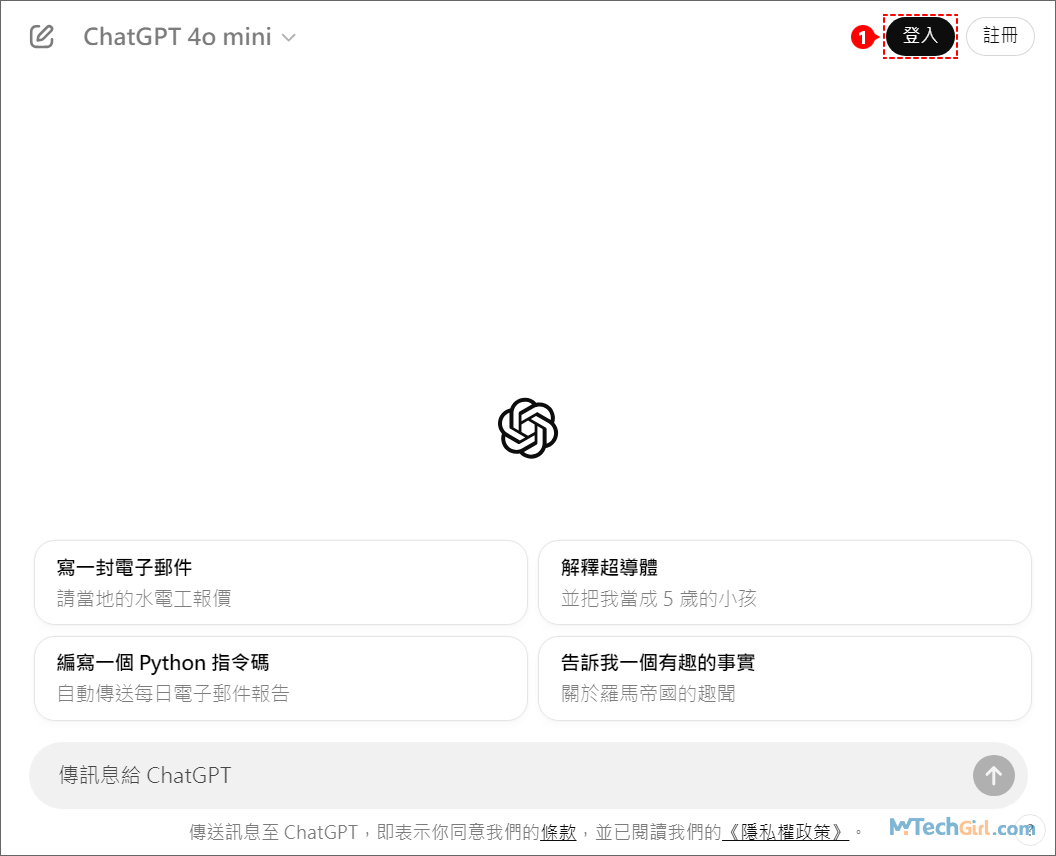 ChatGPT登入