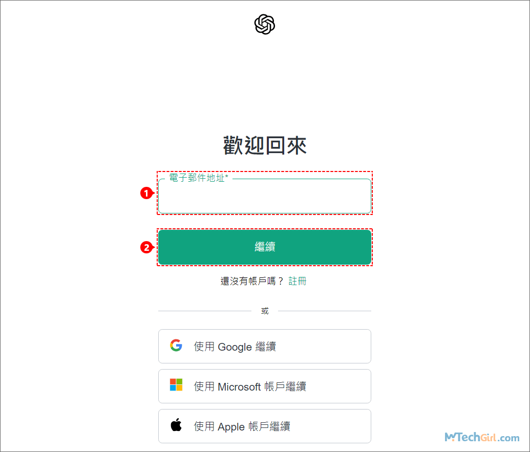 ChatGPT輸入帳號密碼