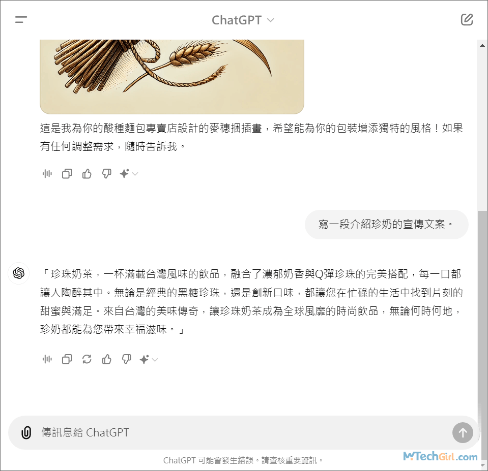 ChatGPT寫宣傳文案