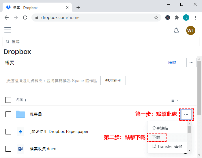 Dropbox所有档案视窗