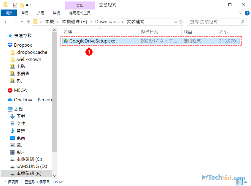 Google Drive 電腦版程式本地硬碟展示
