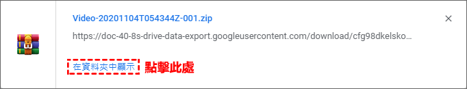 Google下載視窗
