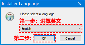 選擇Air Explorer軟體安裝語言