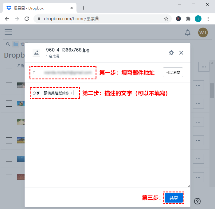 填寫郵件地址視窗