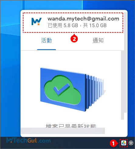 Google Drive介面