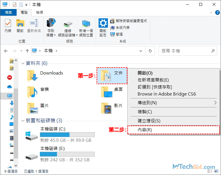 Windows檔案總管資料夾文件