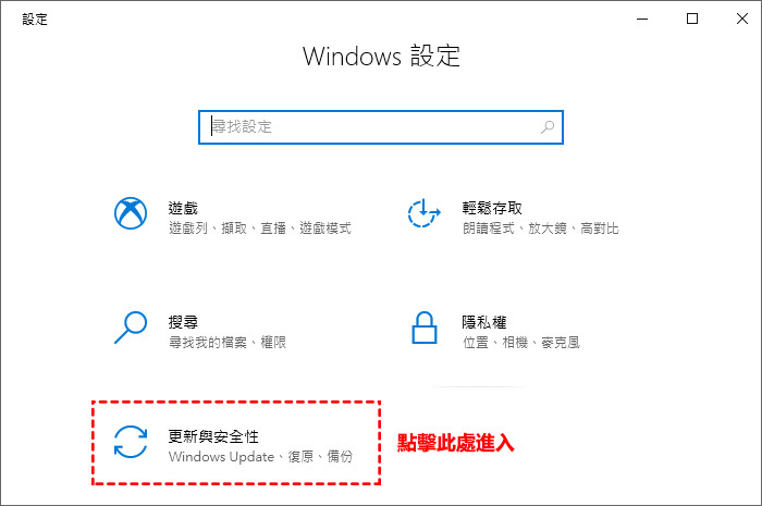 Windows設定視窗