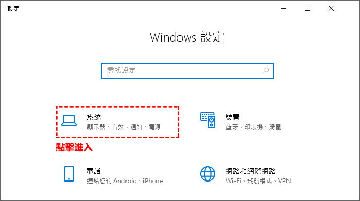 windows系統設定選單