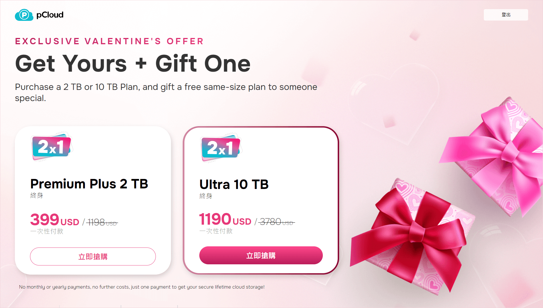 [親測]pCloud 速度慢的3種解決辦法