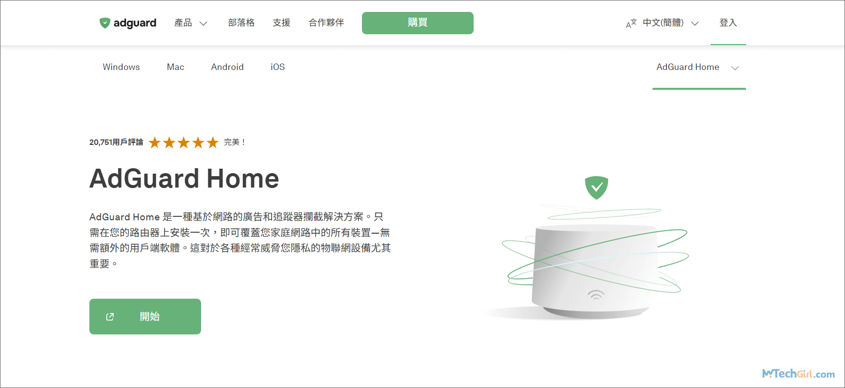 AdGuard Home產品