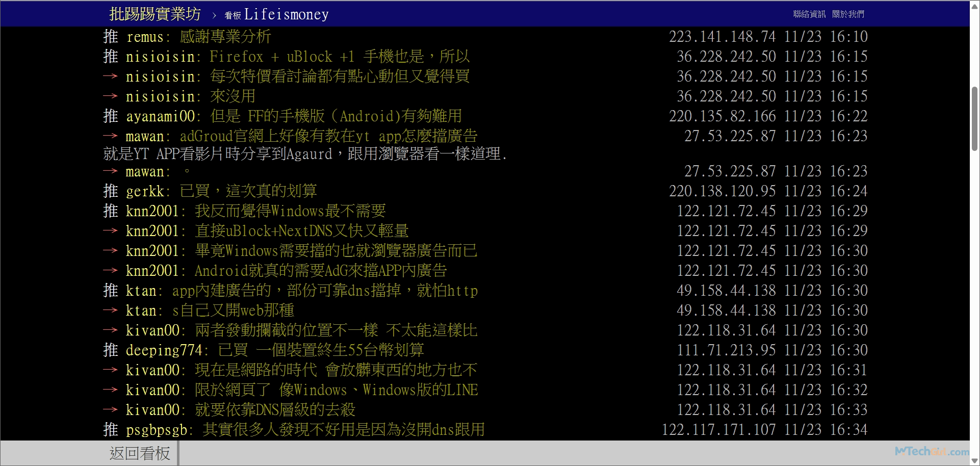 AdGuard終身ptt評價