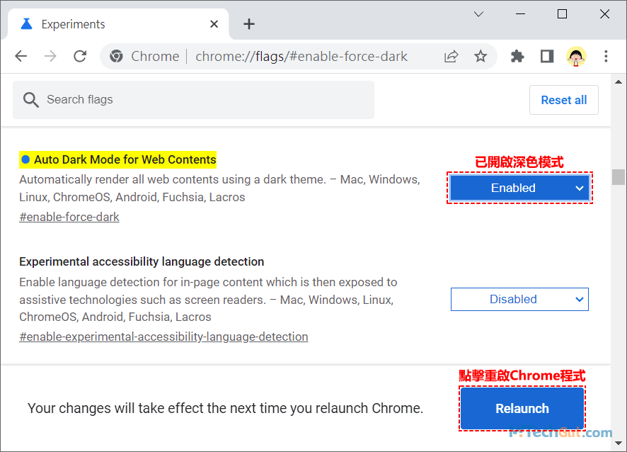 開啟Chrome flags強制深色模式提示重啟程式