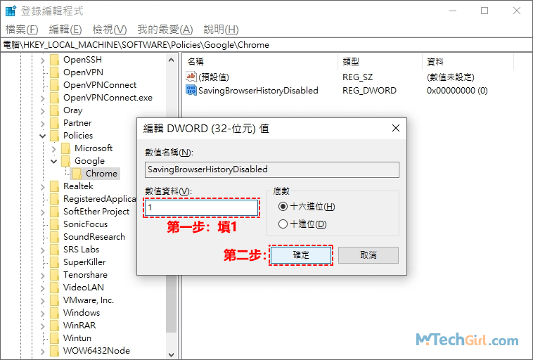 Windows登錄檔程式DWORD值已修改數值
