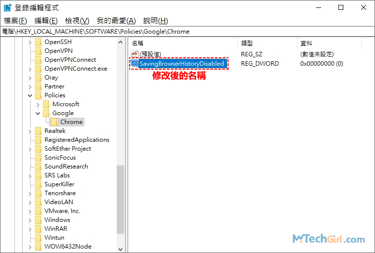 Windows登錄檔程式DWORD值名稱已修改