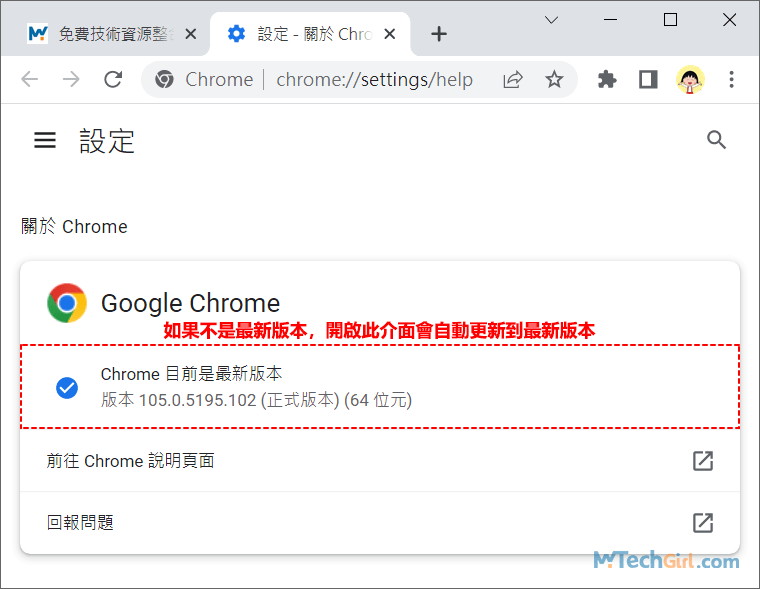關於Chrome版本介面