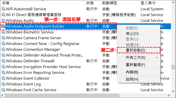 Windows服務清單