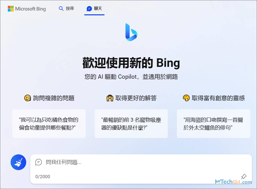 New Bing聊天介面