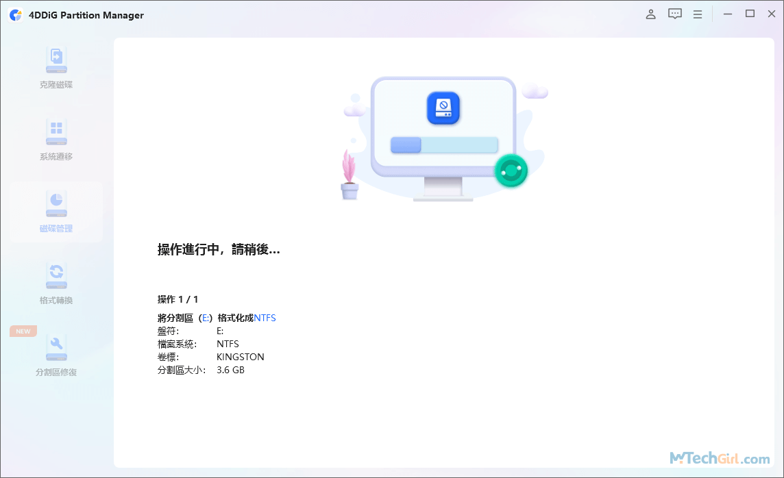 4DDiG Partition Manager SD卡格式轉換進行中