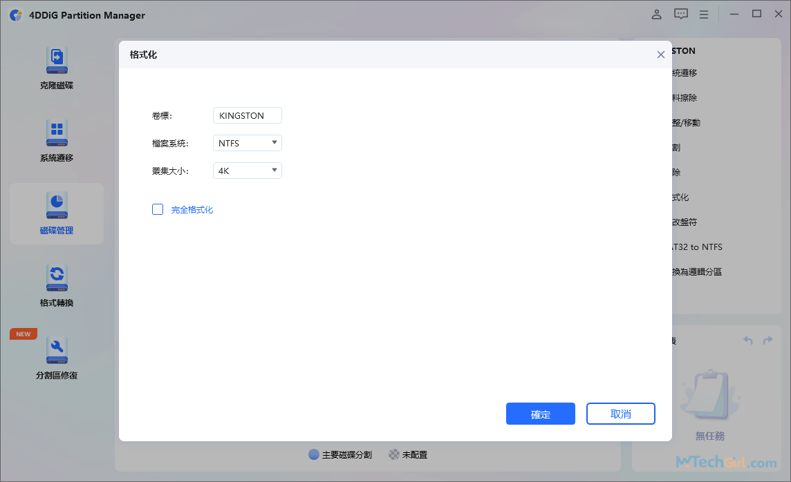 4DDiG Partition Manager SD卡格式化選項
