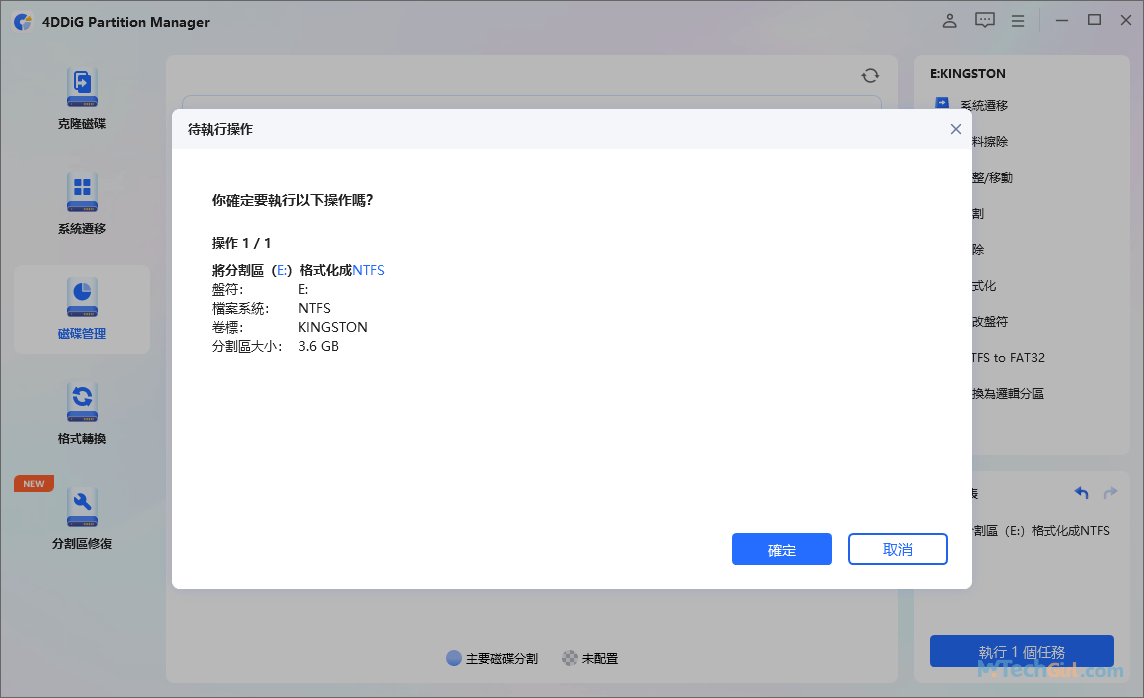 4DDiG Partition Manager SD卡格式轉換確認