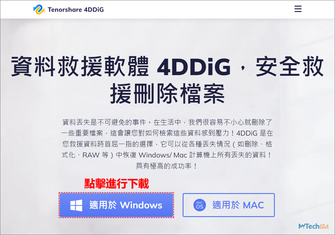 4ddig軟體官方網站下載
