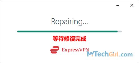 ExpressVPN Repairing修復中