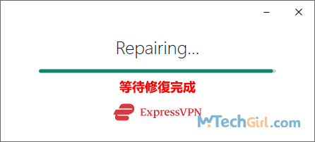 ExpressVPN Repairing再次修復中