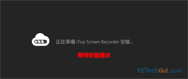 iTop Screen Recorder等待安裝