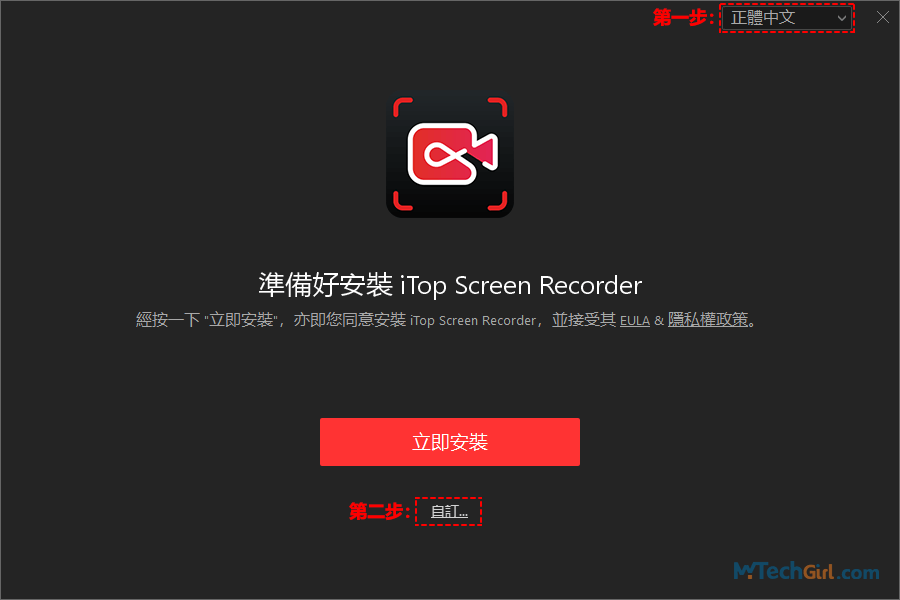 iTop Screen Recorder自訂選項