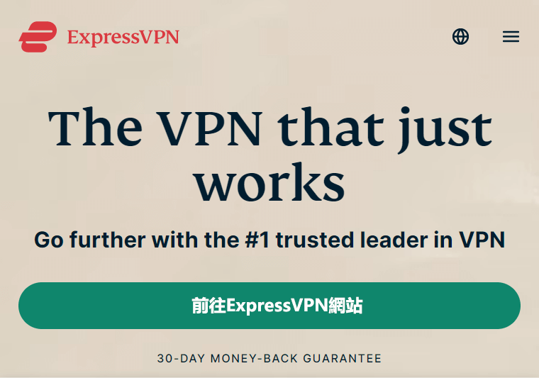 ExpressVPN官方網站