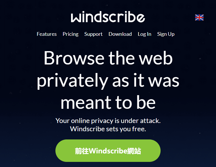 Windscribe VPN官方網站