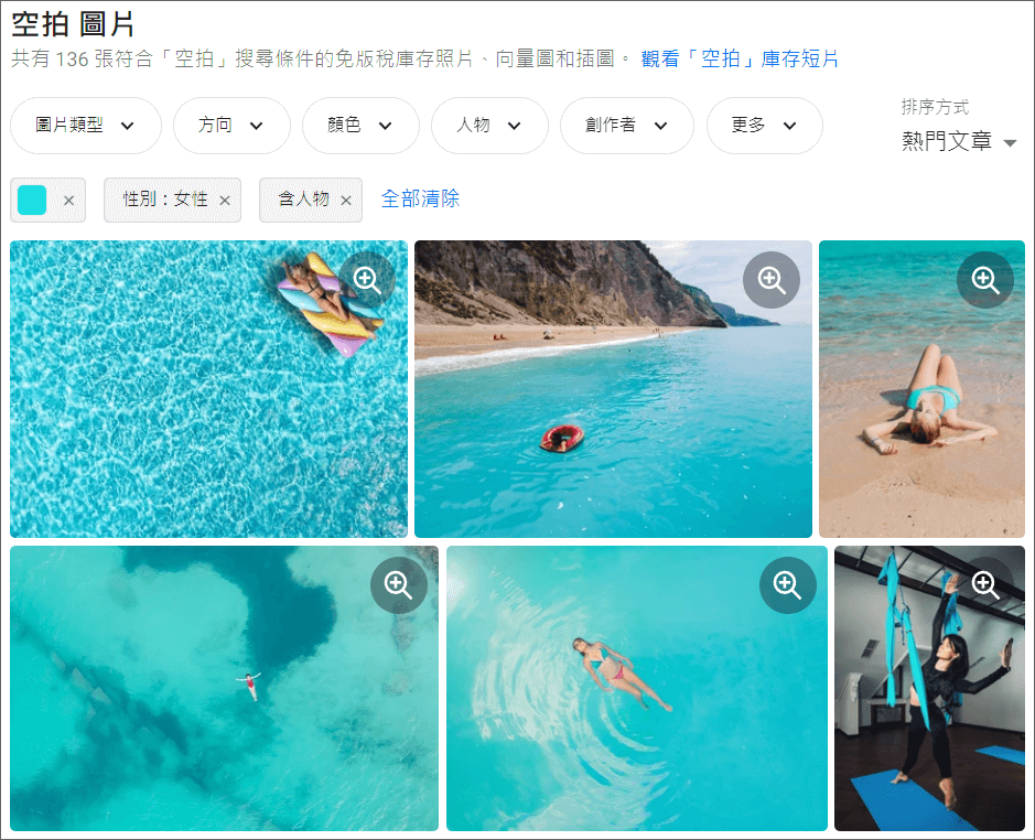Shutterstock搜尋圖片篩選